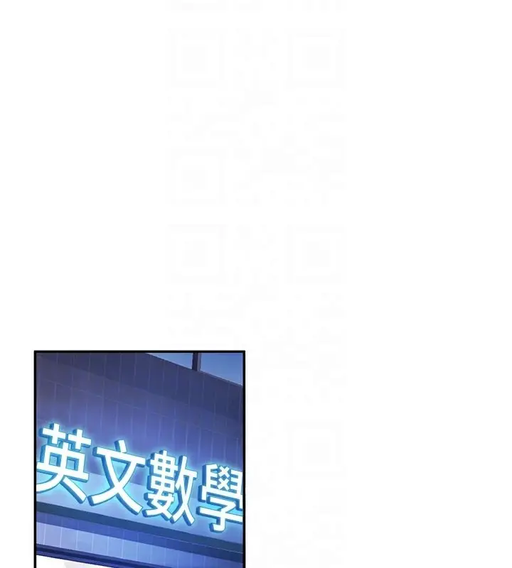 漫画《已婚学生想坏坏》第9话第82张图