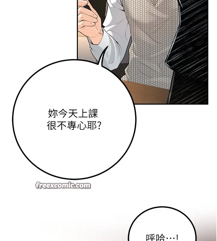 漫画《已婚学生想坏坏》第9话第85张图