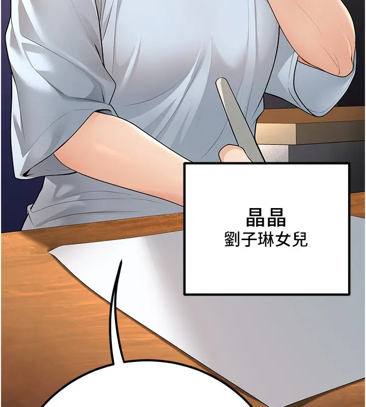 漫画《已婚学生想坏坏》第9话第87张图