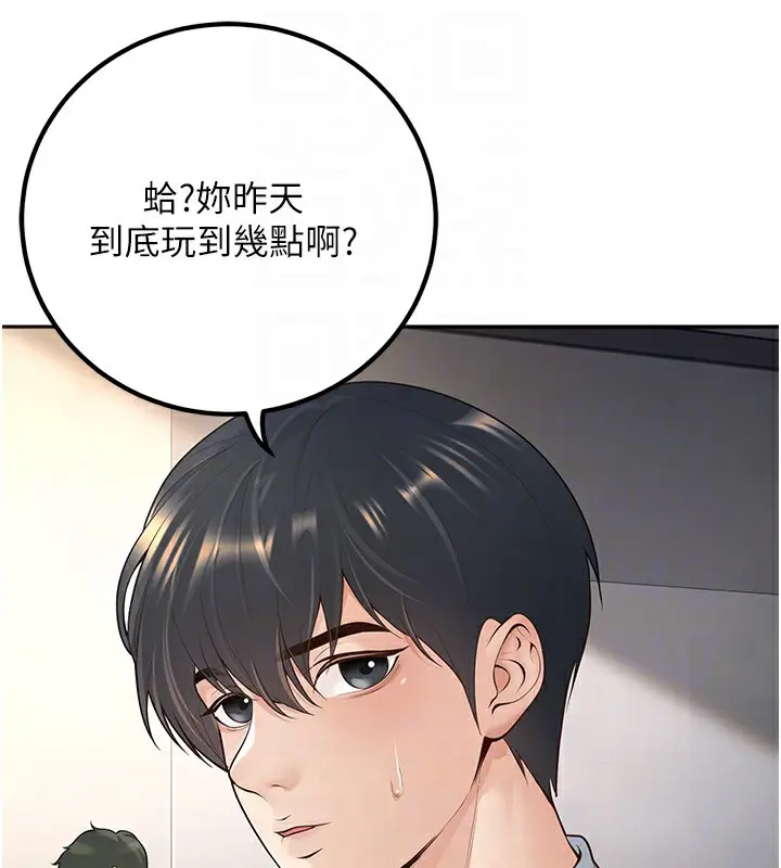 漫画《已婚学生想坏坏》第9话第89张图