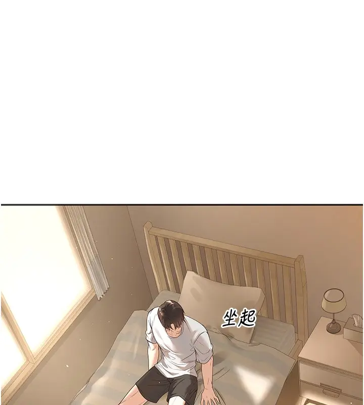 漫画《已婚学生想坏坏》第9话第9张图