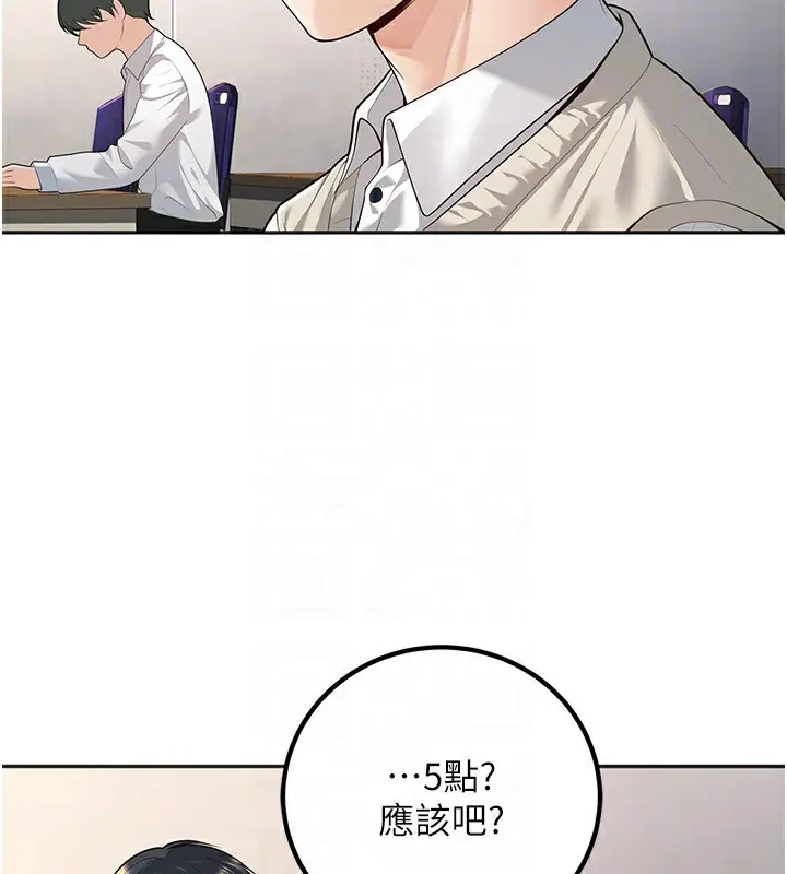 漫画《已婚学生想坏坏》第9话第90张图