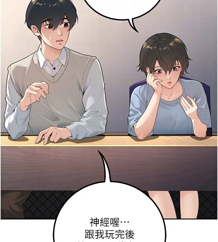 漫画《已婚学生想坏坏》第9话第91张图