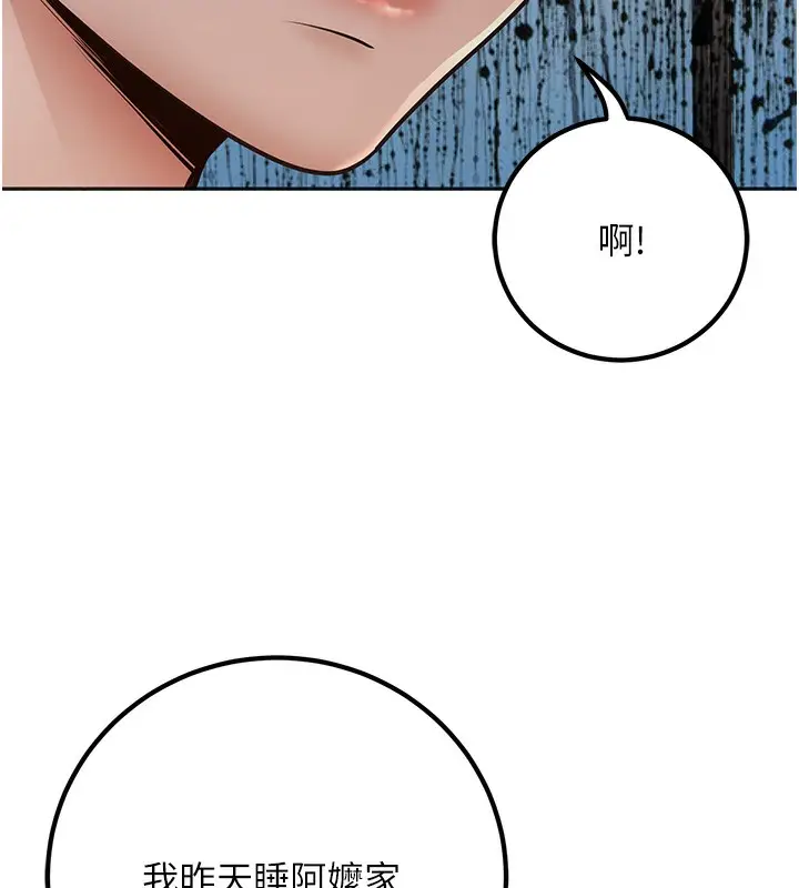 漫画《已婚学生想坏坏》第9话第94张图