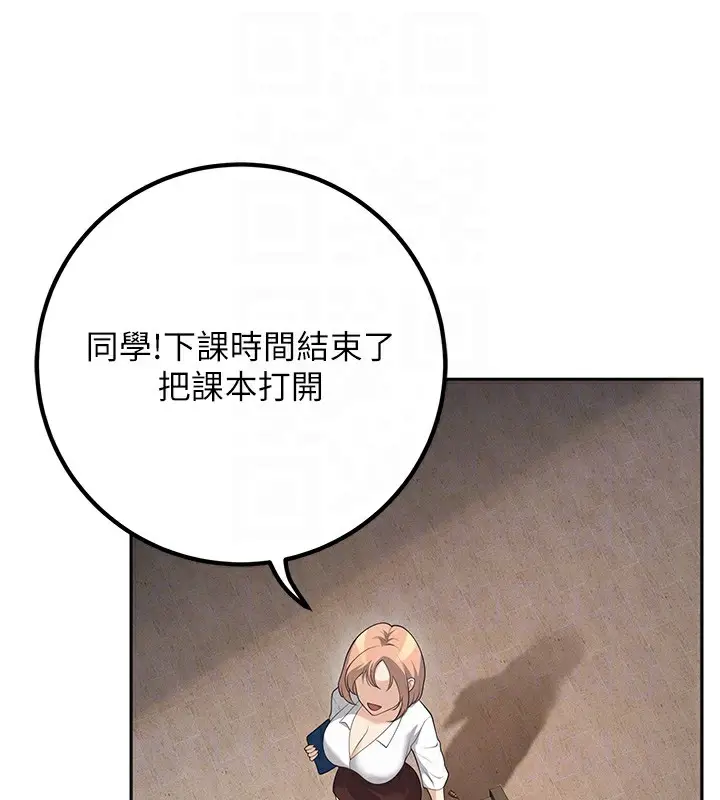 漫画《已婚学生想坏坏》第9话第97张图