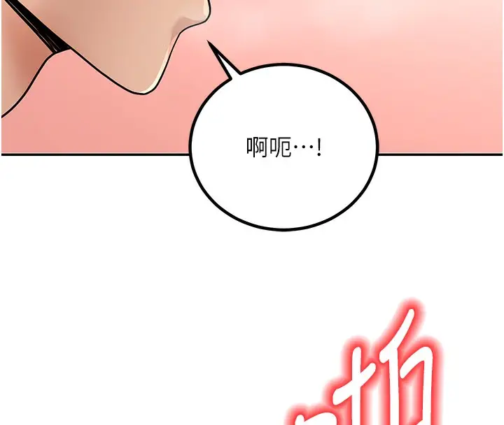 漫画《已婚学生想坏坏》第10话第102张图