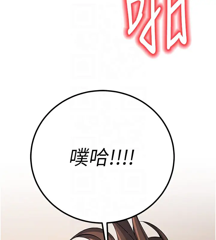漫画《已婚学生想坏坏》第10话第103张图