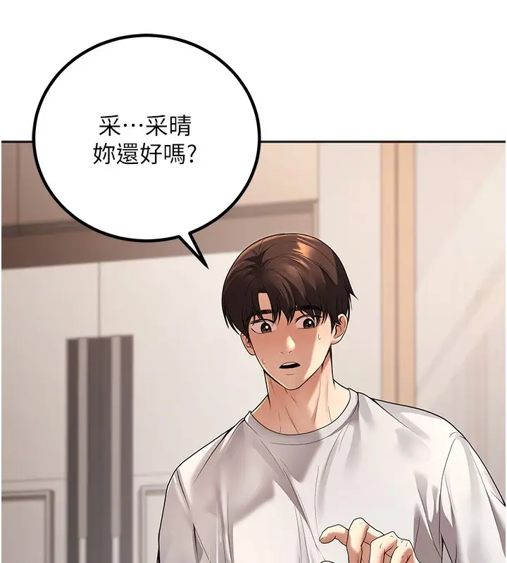 漫画《已婚学生想坏坏》第10话第108张图