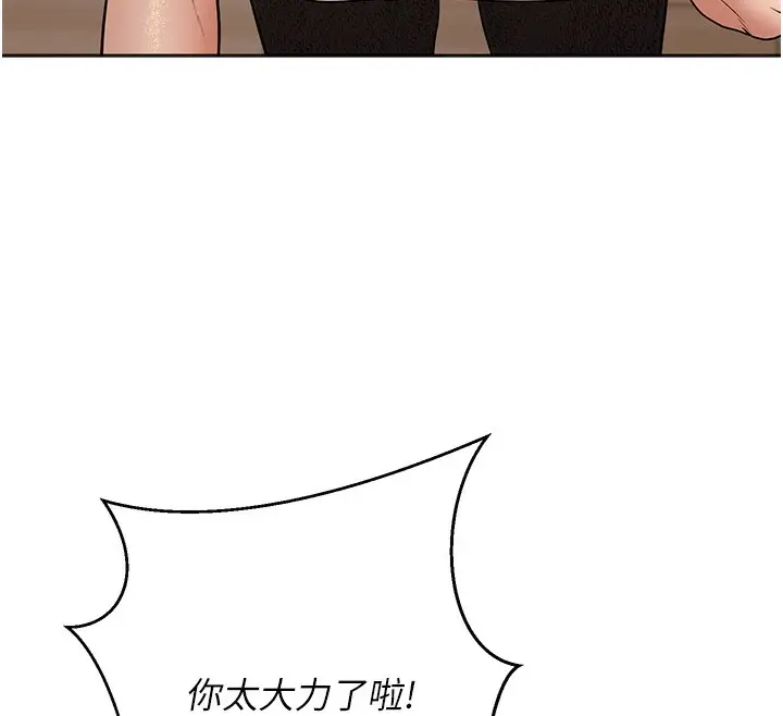 漫画《已婚学生想坏坏》第10话第110张图