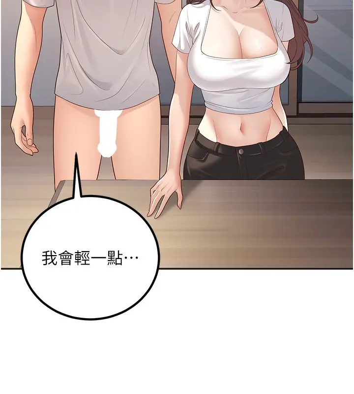 漫画《已婚学生想坏坏》第10话第115张图