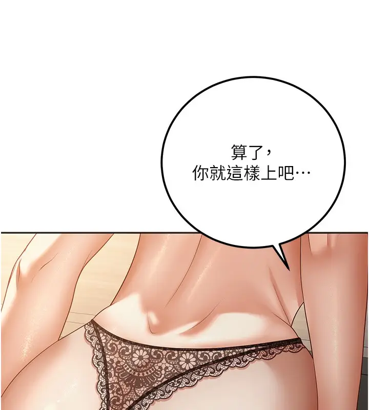 漫画《已婚学生想坏坏》第10话第116张图