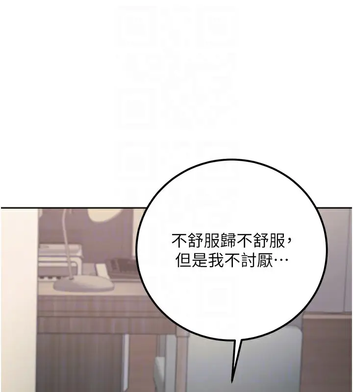 漫画《已婚学生想坏坏》第10话第118张图