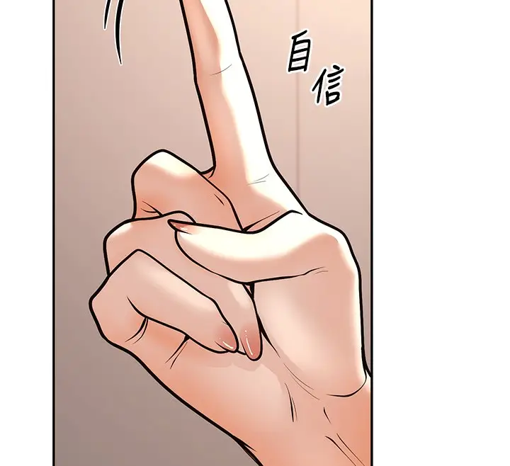 漫画《已婚学生想坏坏》第10话第12张图
