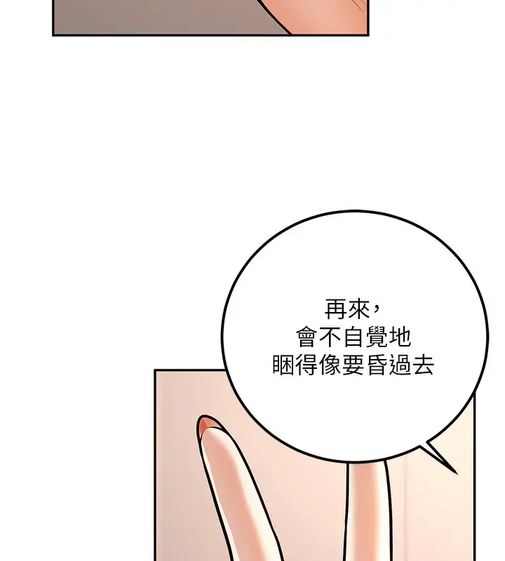 漫画《已婚学生想坏坏》第10话第13张图