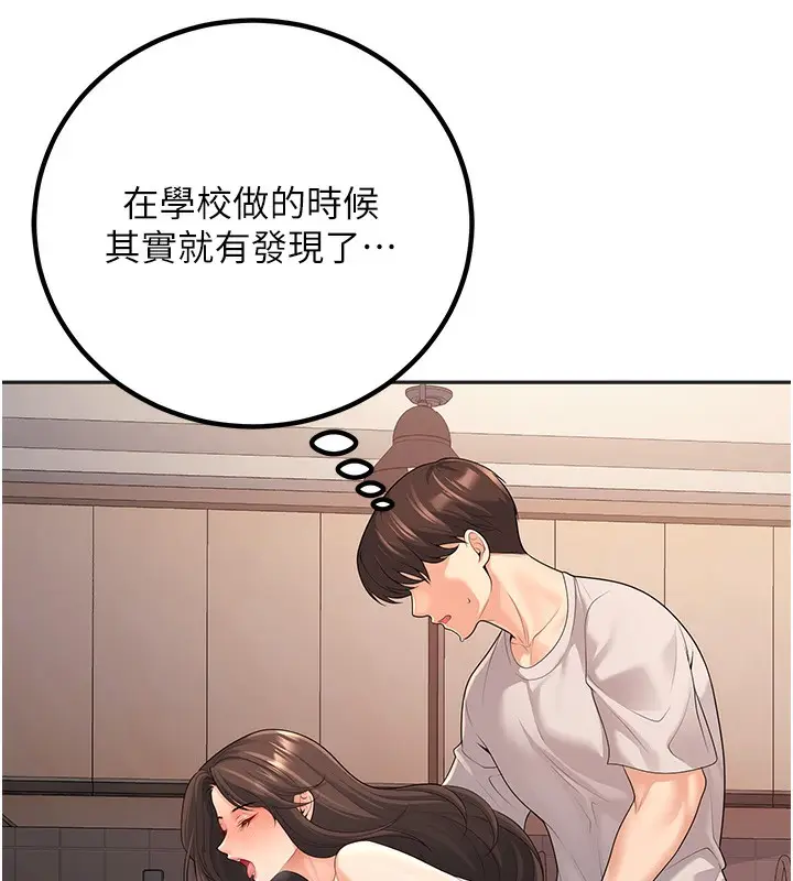 漫画《已婚学生想坏坏》第10话第133张图