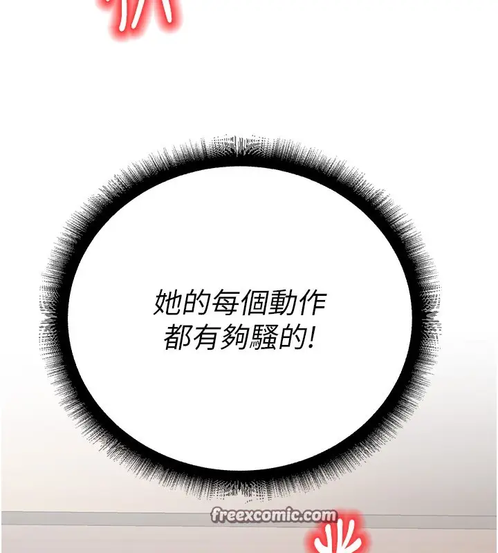 漫画《已婚学生想坏坏》第10话第135张图