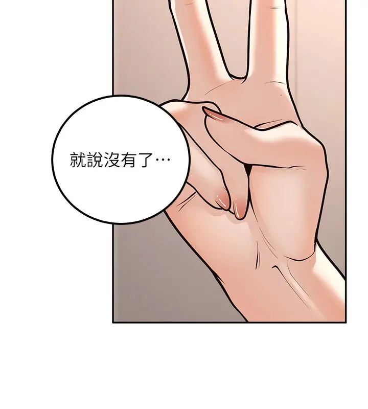漫画《已婚学生想坏坏》第10话第14张图