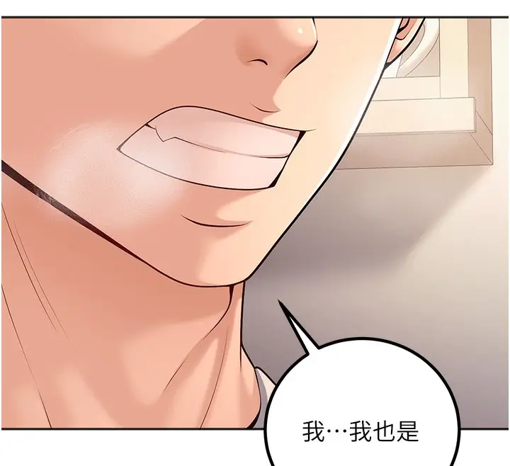 漫画《已婚学生想坏坏》第10话第144张图