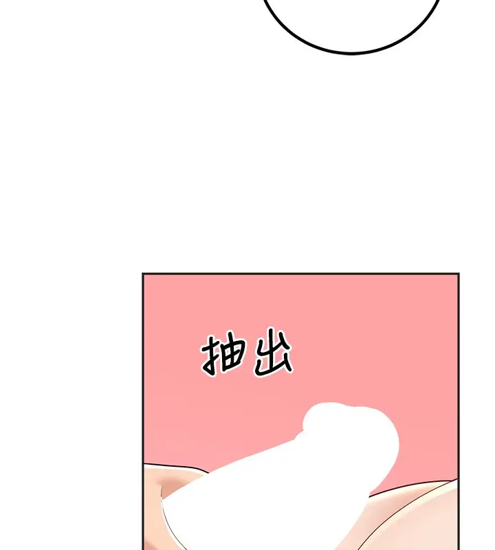 漫画《已婚学生想坏坏》第10话第145张图