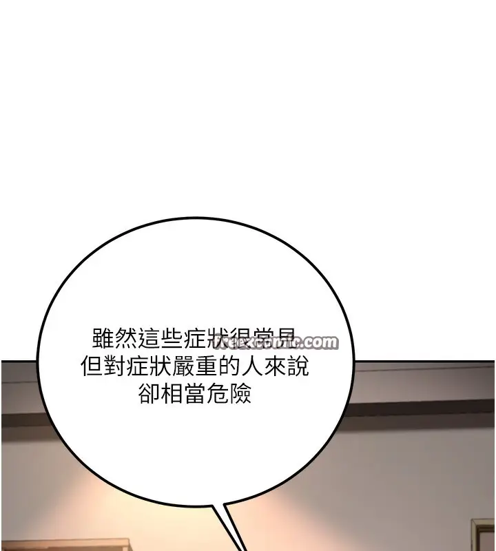 漫画《已婚学生想坏坏》第10话第15张图