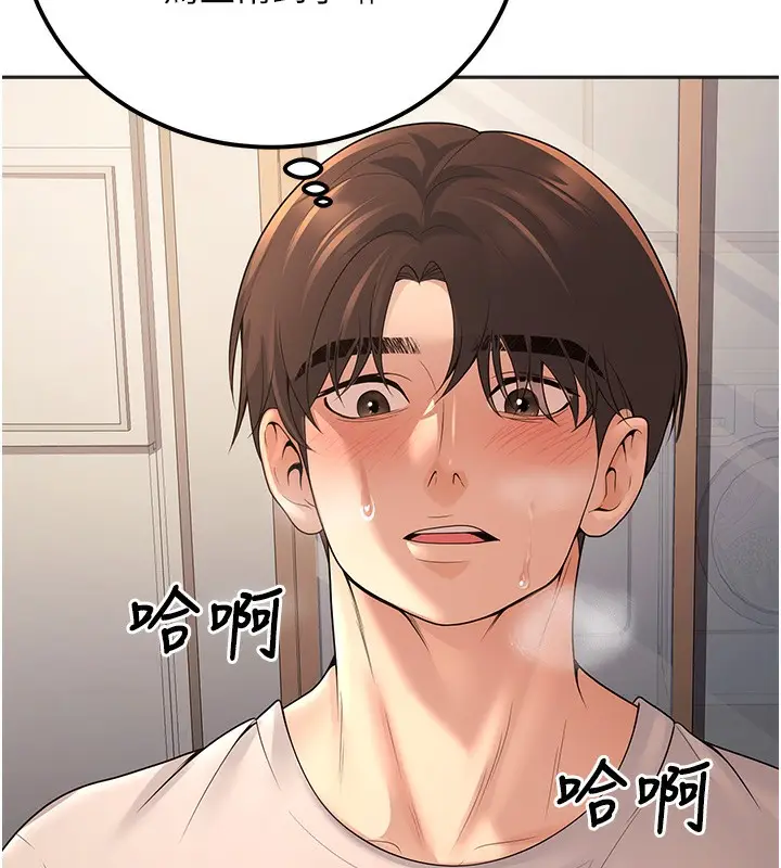 漫画《已婚学生想坏坏》第10话第153张图