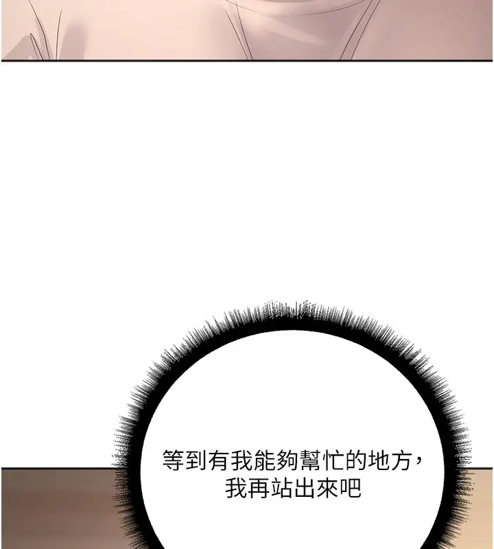 漫画《已婚学生想坏坏》第10话第154张图