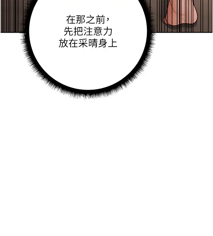 漫画《已婚学生想坏坏》第10话第158张图
