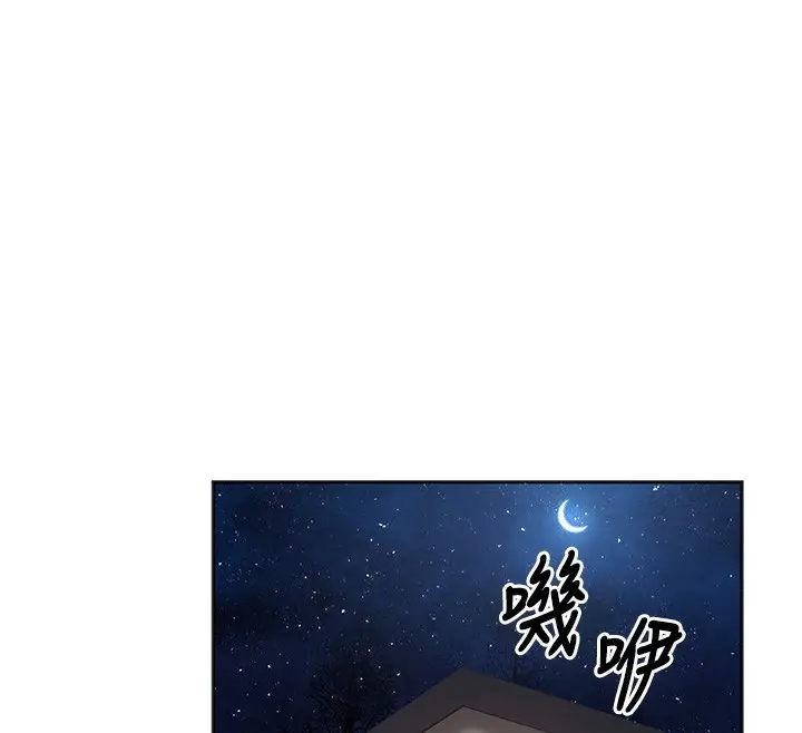 漫画《已婚学生想坏坏》第10话第159张图