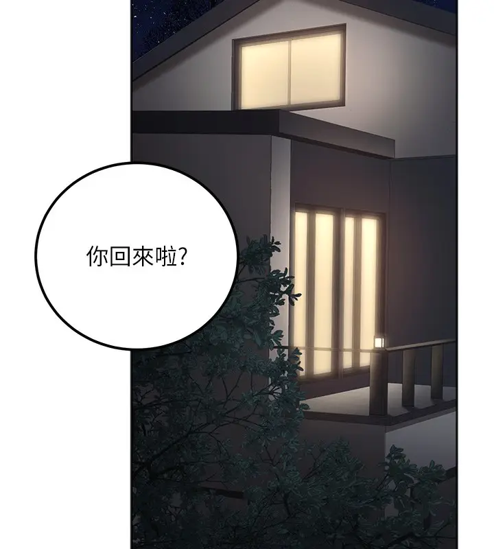 漫画《已婚学生想坏坏》第10话第160张图