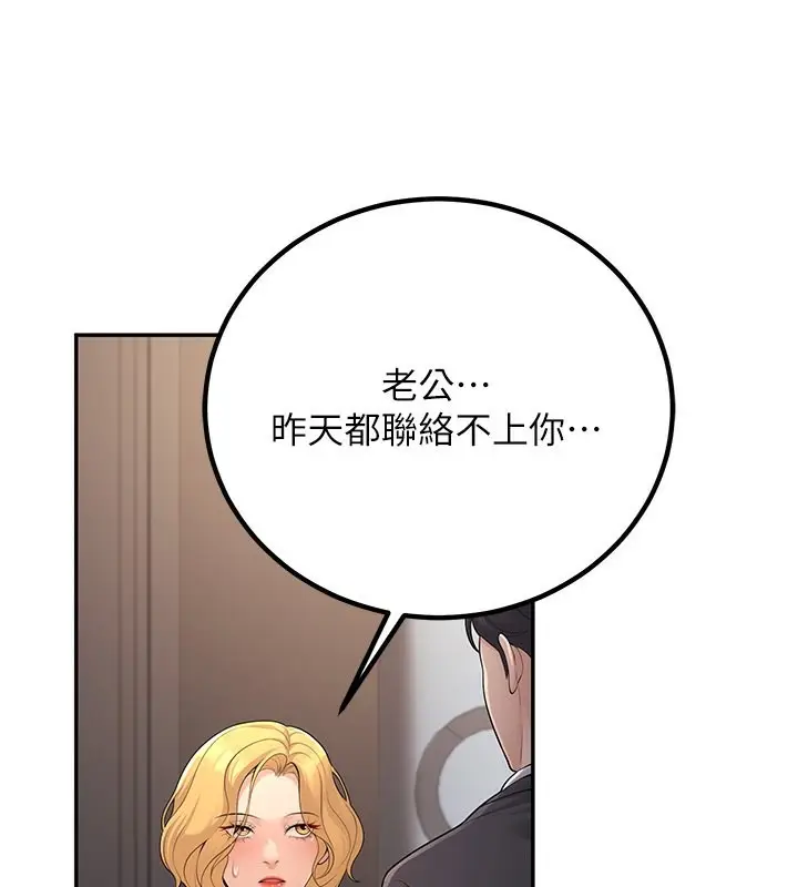 漫画《已婚学生想坏坏》第10话第162张图