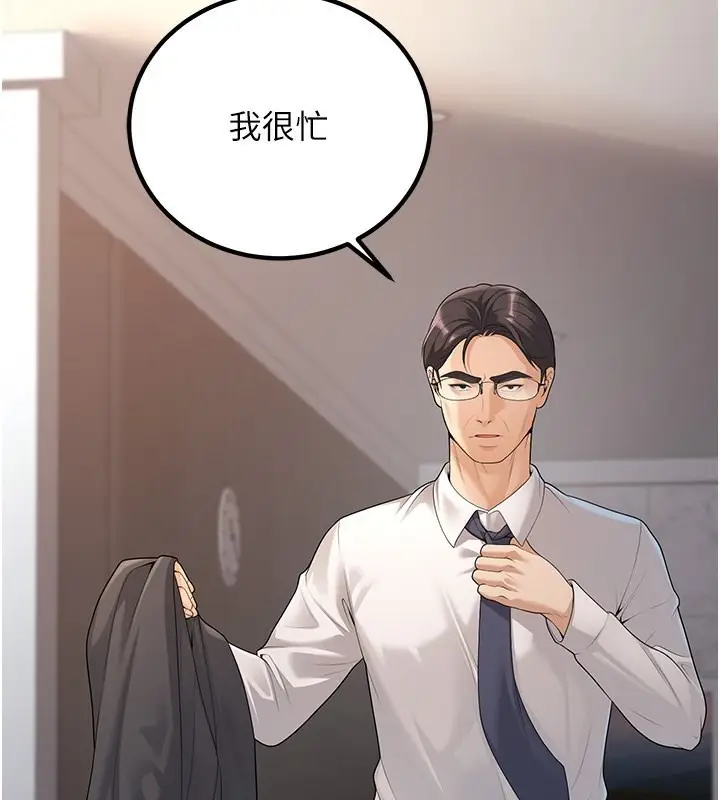 漫画《已婚学生想坏坏》第10话第164张图