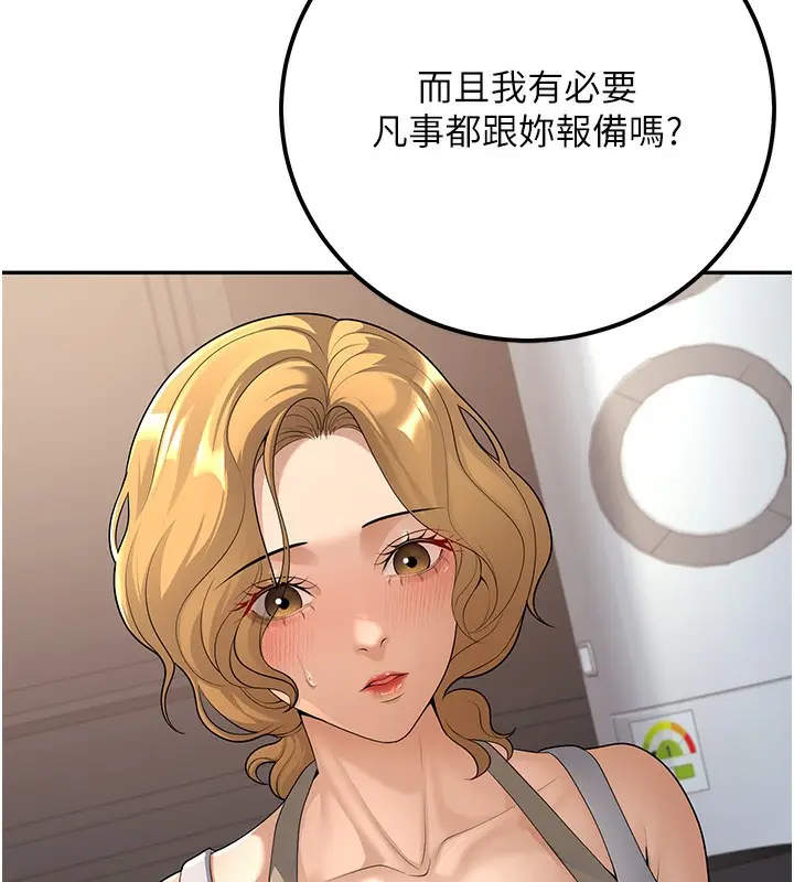 漫画《已婚学生想坏坏》第10话第167张图