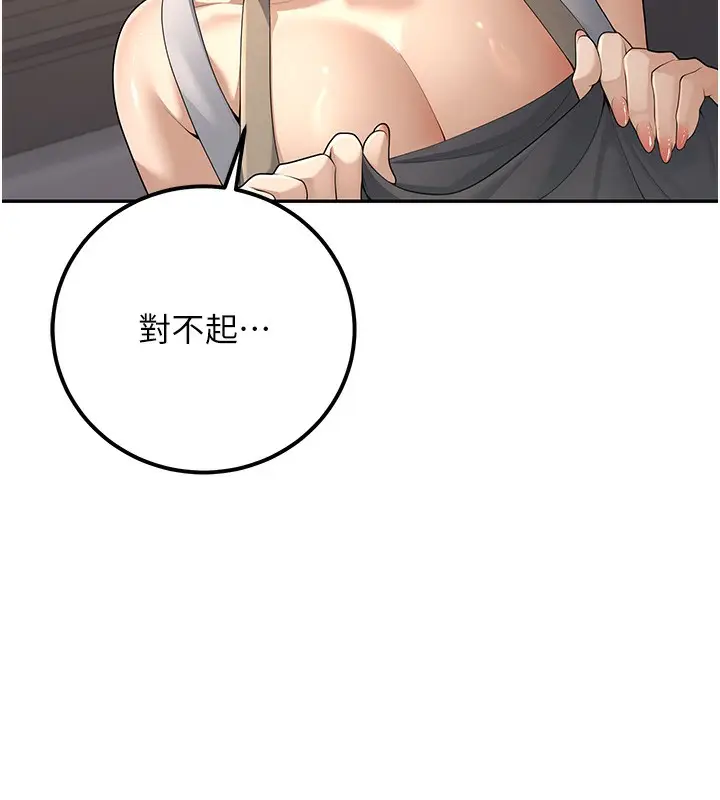 漫画《已婚学生想坏坏》第10话第168张图