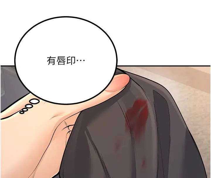 漫画《已婚学生想坏坏》第10话第169张图