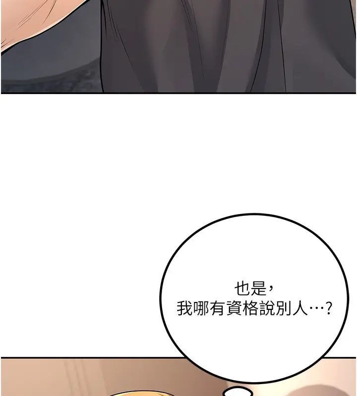 漫画《已婚学生想坏坏》第10话第170张图