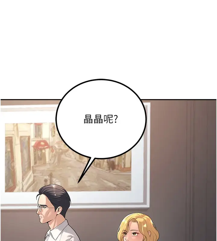 漫画《已婚学生想坏坏》第10话第172张图