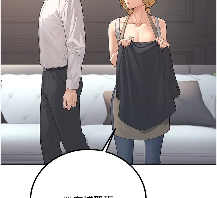 漫画《已婚学生想坏坏》第10话第173张图