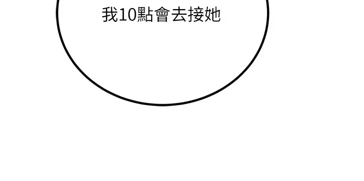 漫画《已婚学生想坏坏》第10话第176张图