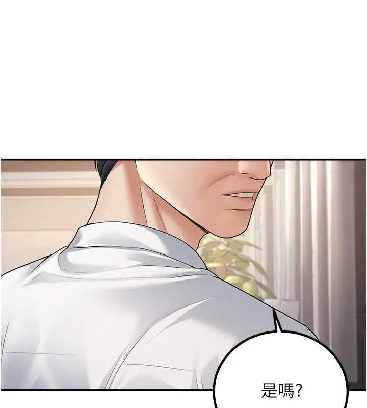 漫画《已婚学生想坏坏》第10话第177张图