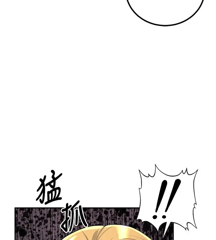 漫画《已婚学生想坏坏》第10话第178张图