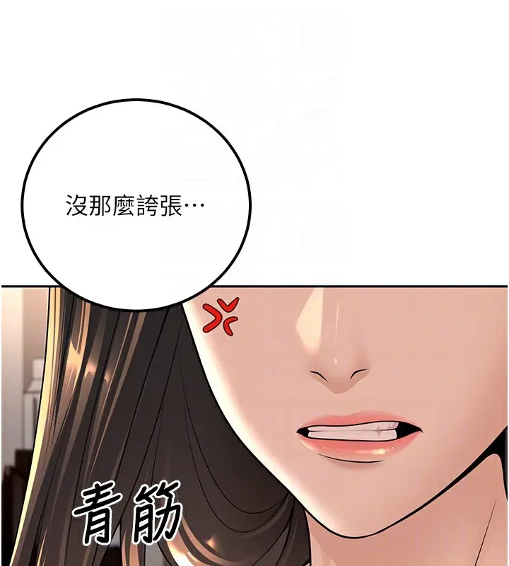 漫画《已婚学生想坏坏》第10话第18张图