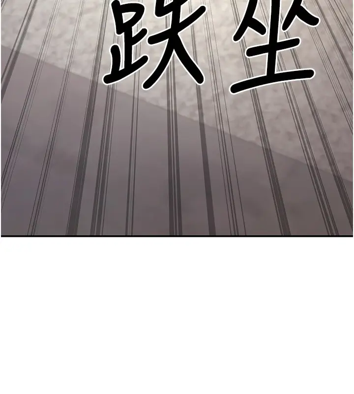 漫画《已婚学生想坏坏》第10话第183张图