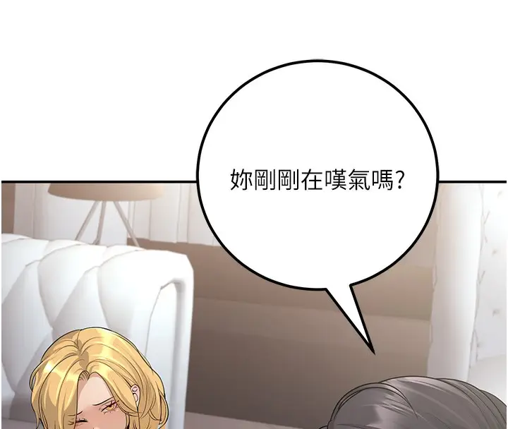漫画《已婚学生想坏坏》第10话第184张图