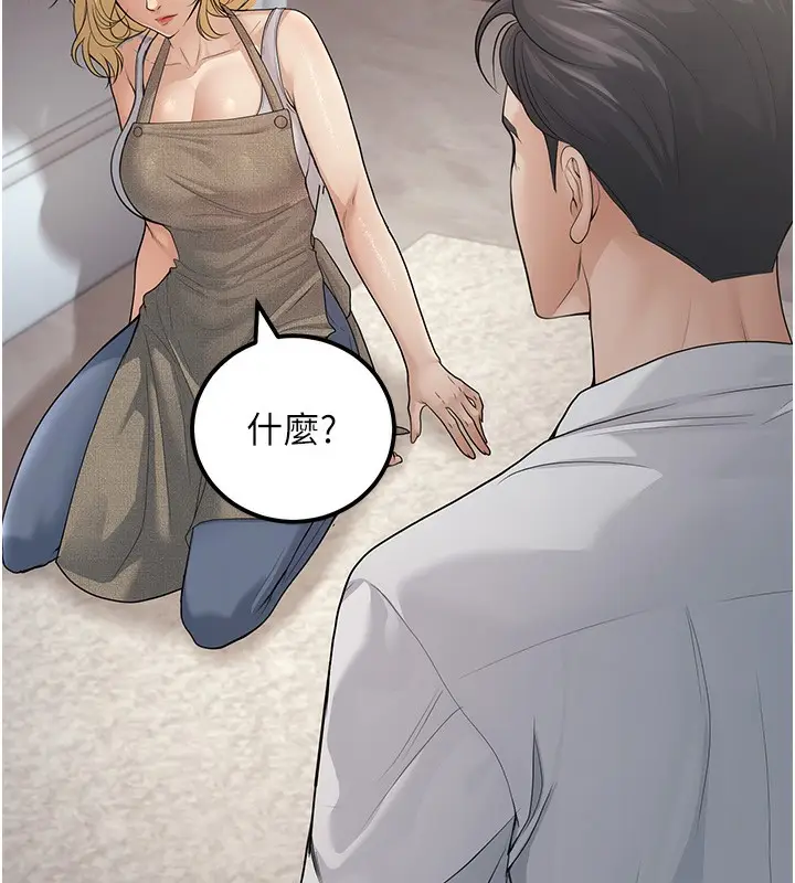 漫画《已婚学生想坏坏》第10话第185张图