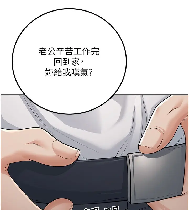 漫画《已婚学生想坏坏》第10话第187张图