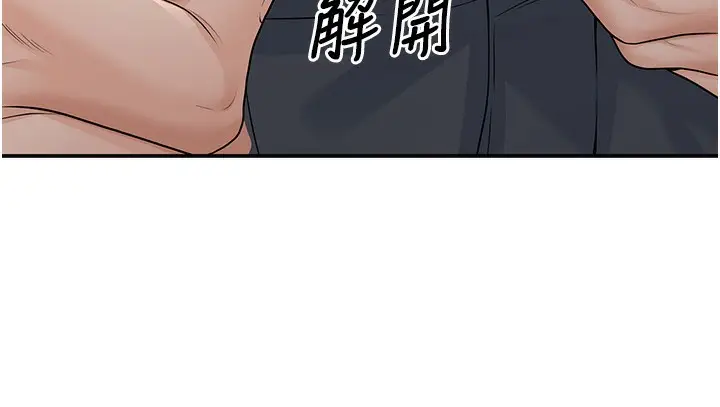 漫画《已婚学生想坏坏》第10话第188张图