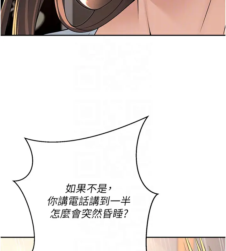 漫画《已婚学生想坏坏》第10话第19张图
