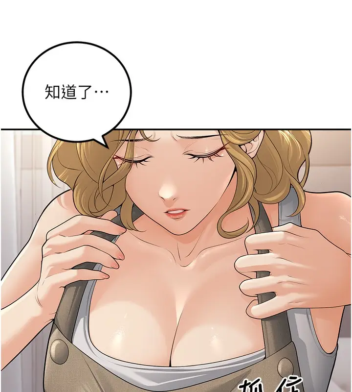漫画《已婚学生想坏坏》第10话第191张图
