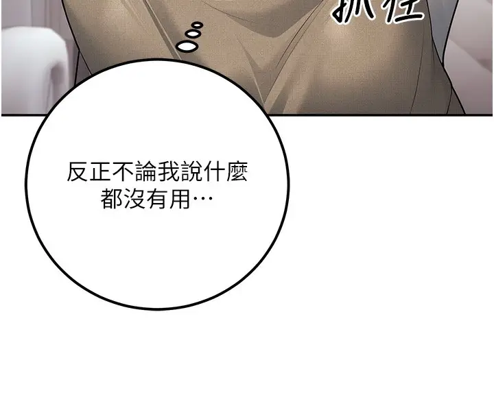 漫画《已婚学生想坏坏》第10话第192张图
