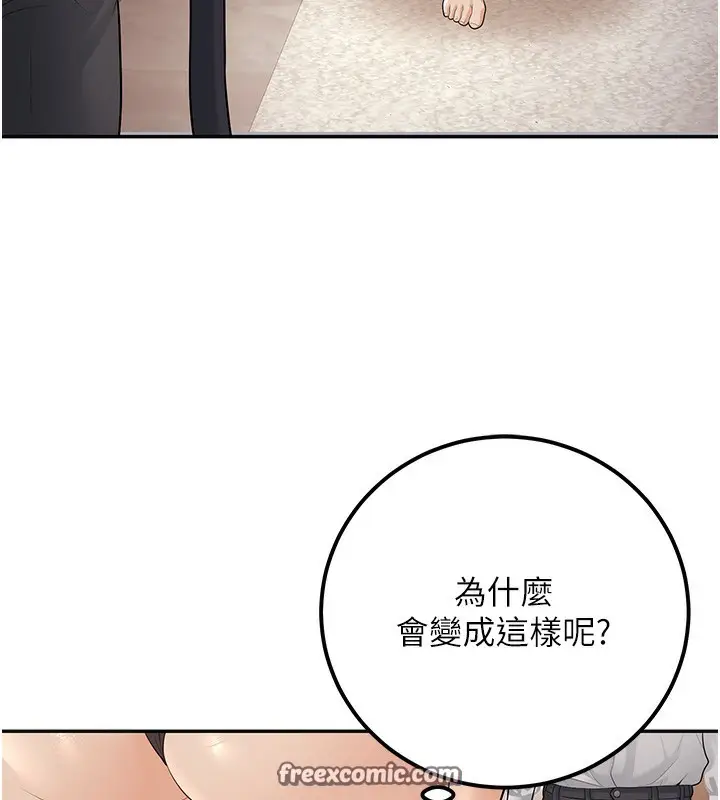 漫画《已婚学生想坏坏》第10话第195张图